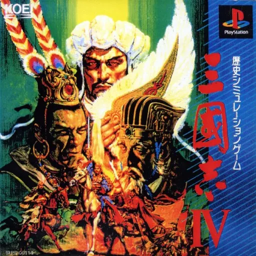 Sangokushi IV (Japan)